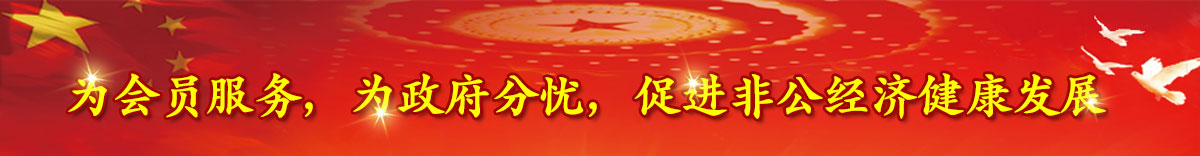 为会员服务