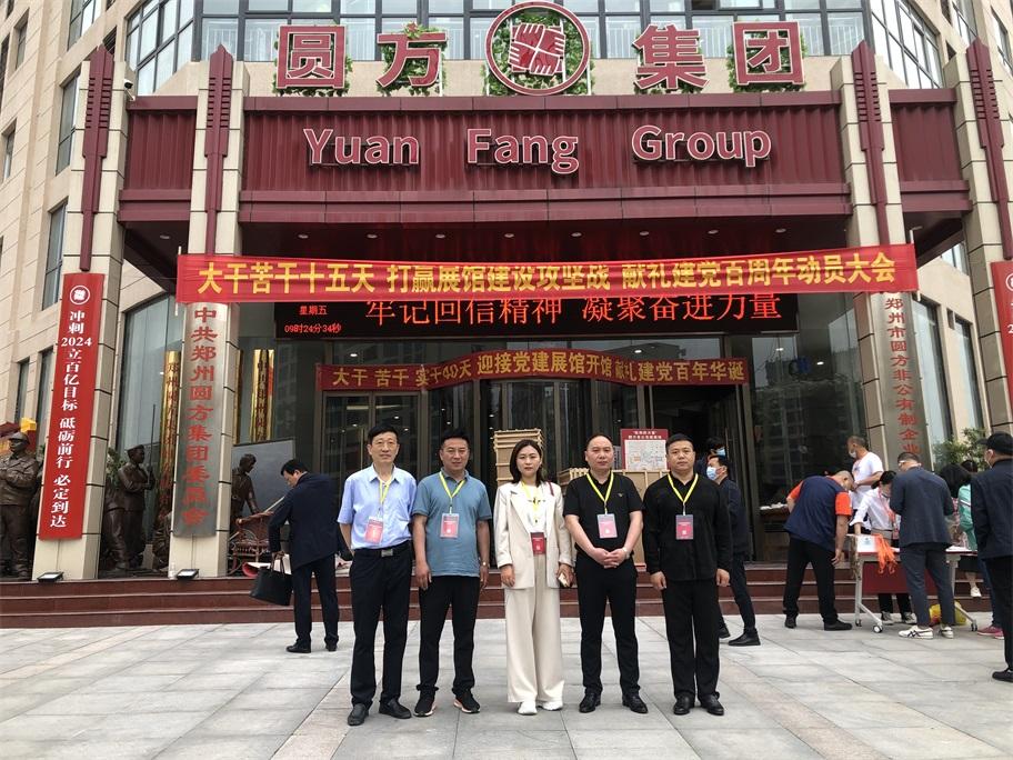 商丘市中小微企业联合会组织五名副会长单位参加“中原民营企业家培训计划暨名企参访”系列主题活动