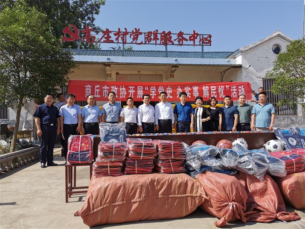 商丘市中小微企业联合会副会长单位积极主动参加市政协开展的“学党史、办实事、解民忧”公益活动