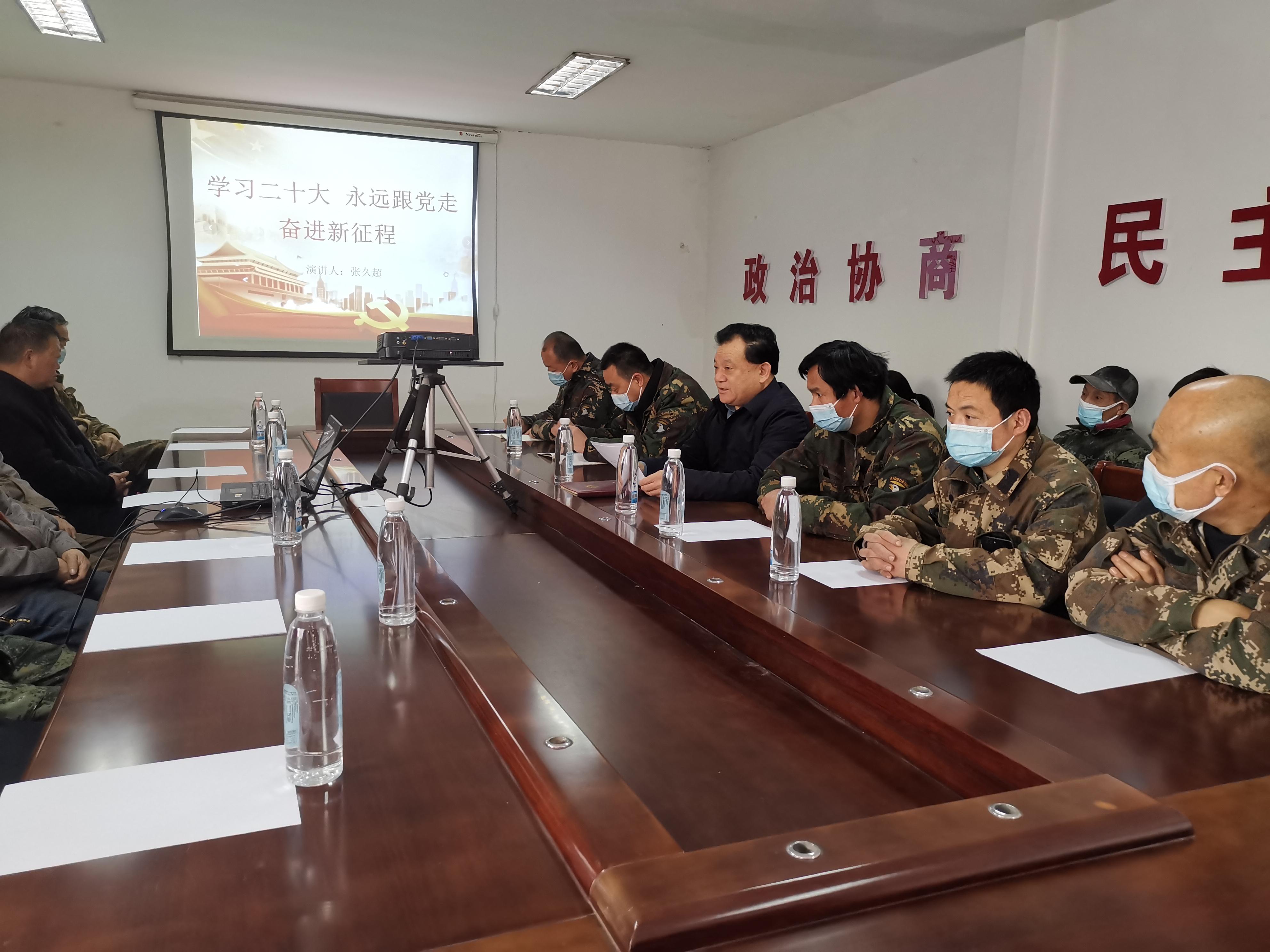 学习二十大宣讲