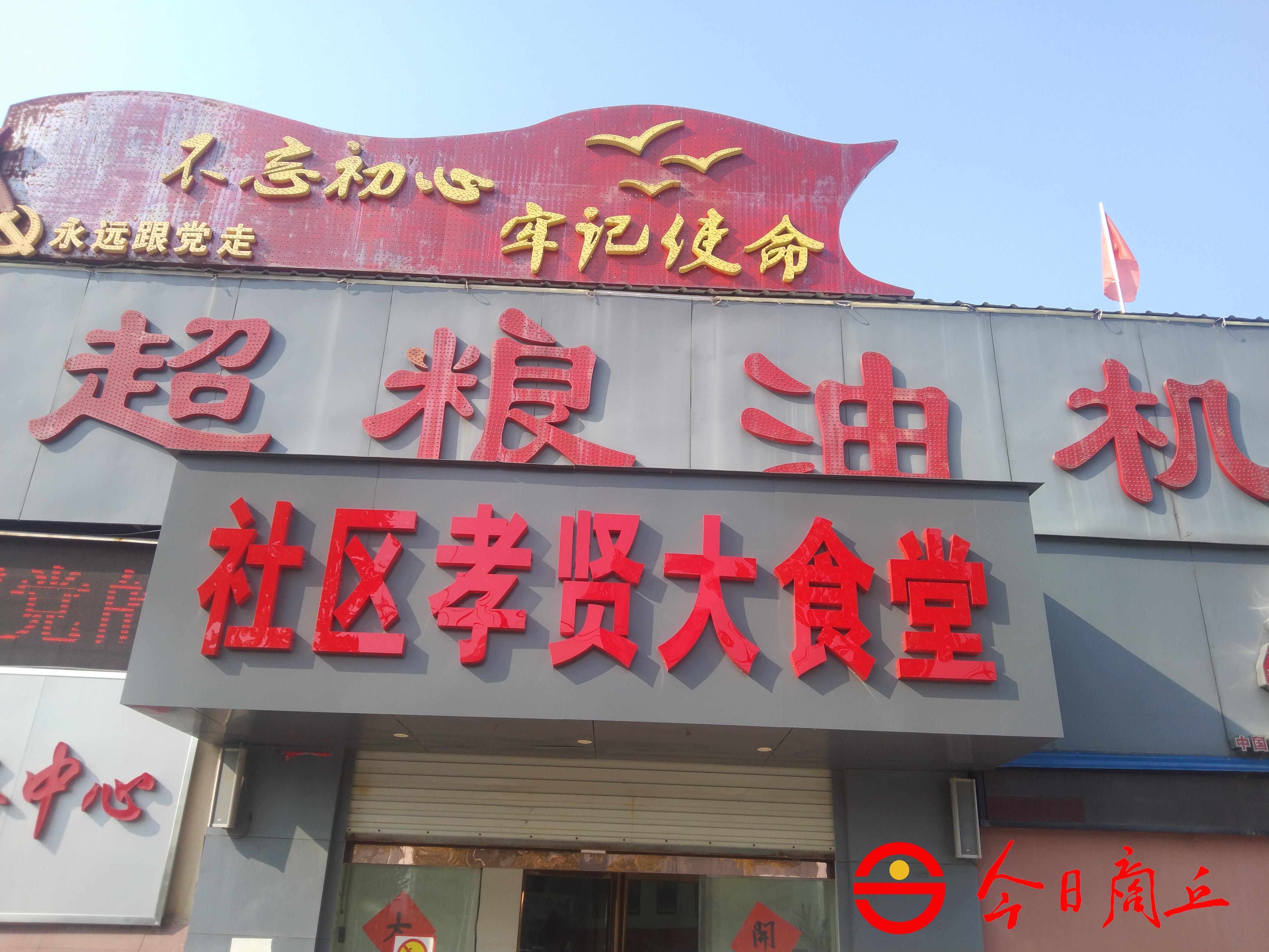 睢阳区文化街道:孝贤大食堂里的欢歌笑语